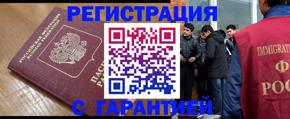 временная регистрация в квартире в Нарткале