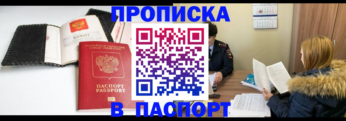 временная регистрация адрес в Нарткале