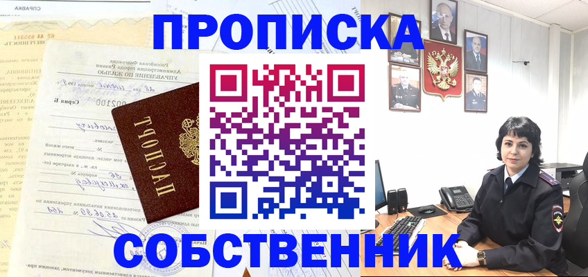 пропишу в квартире в Нарткале