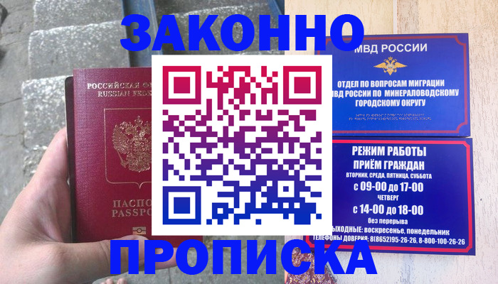 регистрация для дет. сада в Нарткале