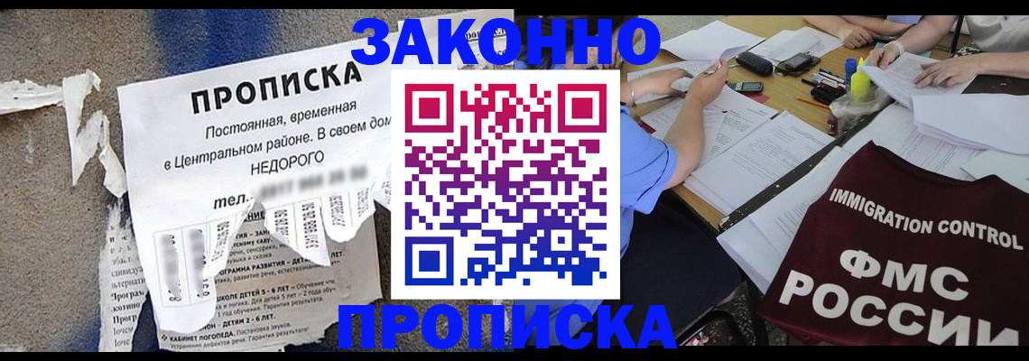 регистрация в Нарткале