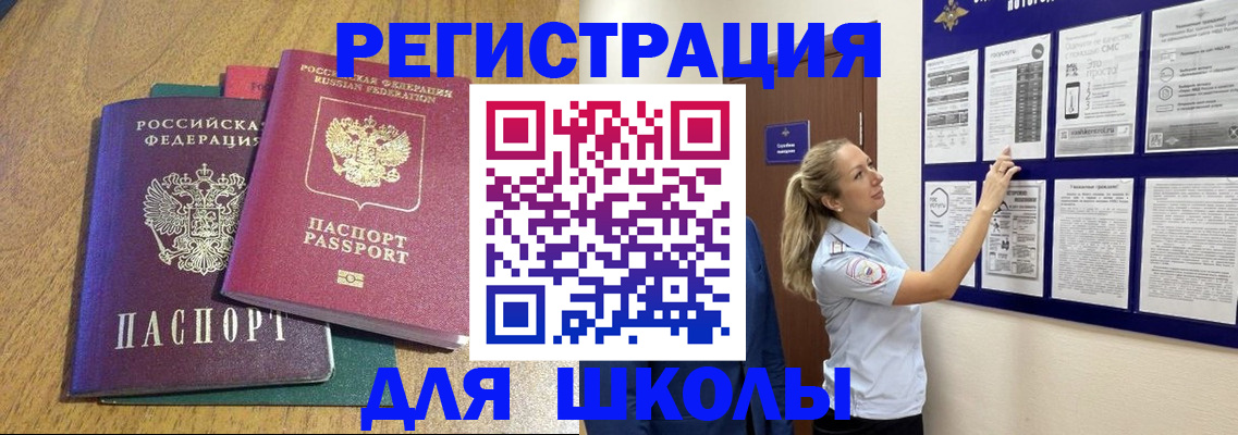 временная регистрация адрес в Нарткале